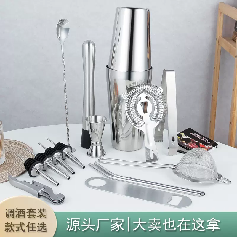 新款酒吧工具16件波士顿调酒杯不锈钢鸡尾酒调酒器套装雪克杯全套