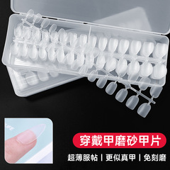 【中杏仁】手工穿戴甲片工廠批發磨砂杏仁款美甲片美甲店專用甲片