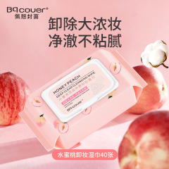佩翹封面水蜜桃味卸妝濕巾40片溫和親膚便攜抽取式一次性臉部卸妝