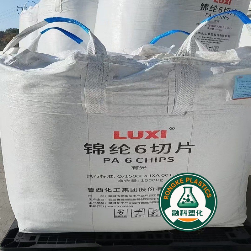 PA6 LX275 LX245 H2800 鲁西集团 绝缘 耐电腐蚀 耐碱工具箱 注塑