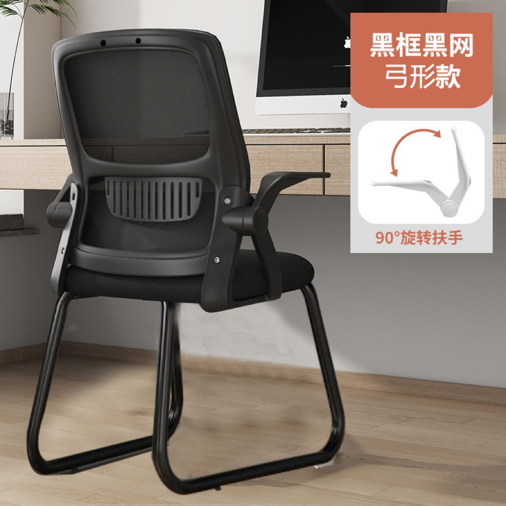 Silla de computadora silla de oficina silla ergonómica Silla de dormitorio silla de estudio silla giratoria Silla de escritorio Silla de conferencia al por mayor
