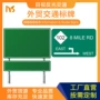 信息公路外贸指路标牌