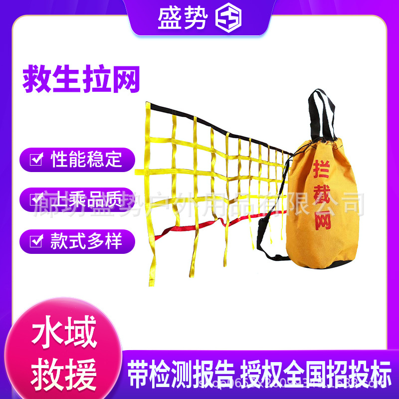 万亿国债海上巡航打捞网多角度防汛水坝阻拦网