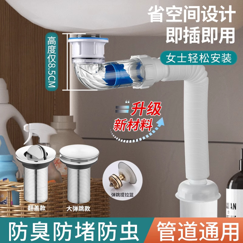 卫生间横排下水管排水防返臭神器防臭器洗手盆洗脸池台盆面盆管道
