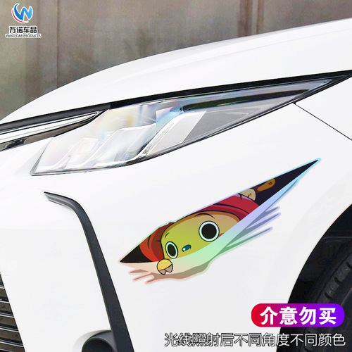 Car stickers, personalized front and rear bumpers, body cartoon scratch blocking decorative stickers, electric car cute and interesting stickers