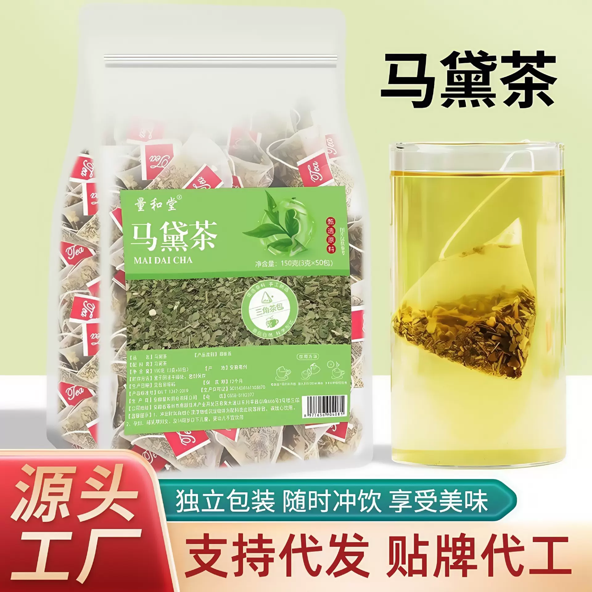 马黛茶养生花草茶原味阿根廷马黛茶独立包装源头厂家批发一件代发