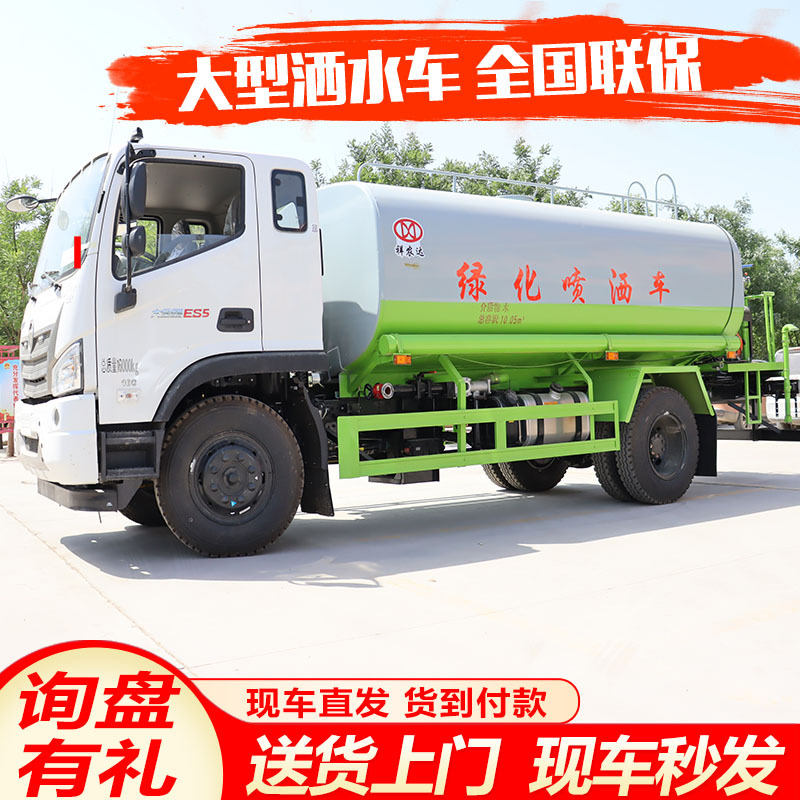 National Vi Sprinkler Truck 12 Square Urban Greening Sprinkler Truck Road Cooling Fog Cannon Sprinkler Truck 5-20 Tons Sprinkler Truck