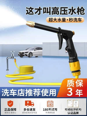 High-pressure car wash water gun, household faucet washer, car brush nozzle, powerful flower watering hose, pressure-boosting tool, floor cleaning gun