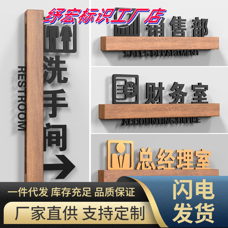 高档实木办公室门牌新款可替换公司科室牌亚克力董事长室总经理室