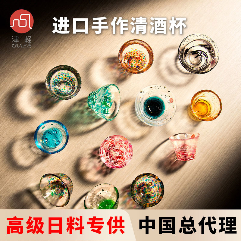 Aderia Tsugaru Sake Cup Imported from Japan 0.1kg White Wine Cup Glass Spirit Cup Handmade Japanese Tea Cup