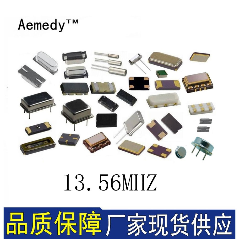 HC-49SMD 13.56MHZ 2P 贴片无源晶振 13.56M 2脚 谐振器 49S