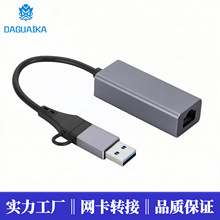 工厂批发双接头usb-c转rj45免驱网卡usb千兆网卡typec转网口 网卡