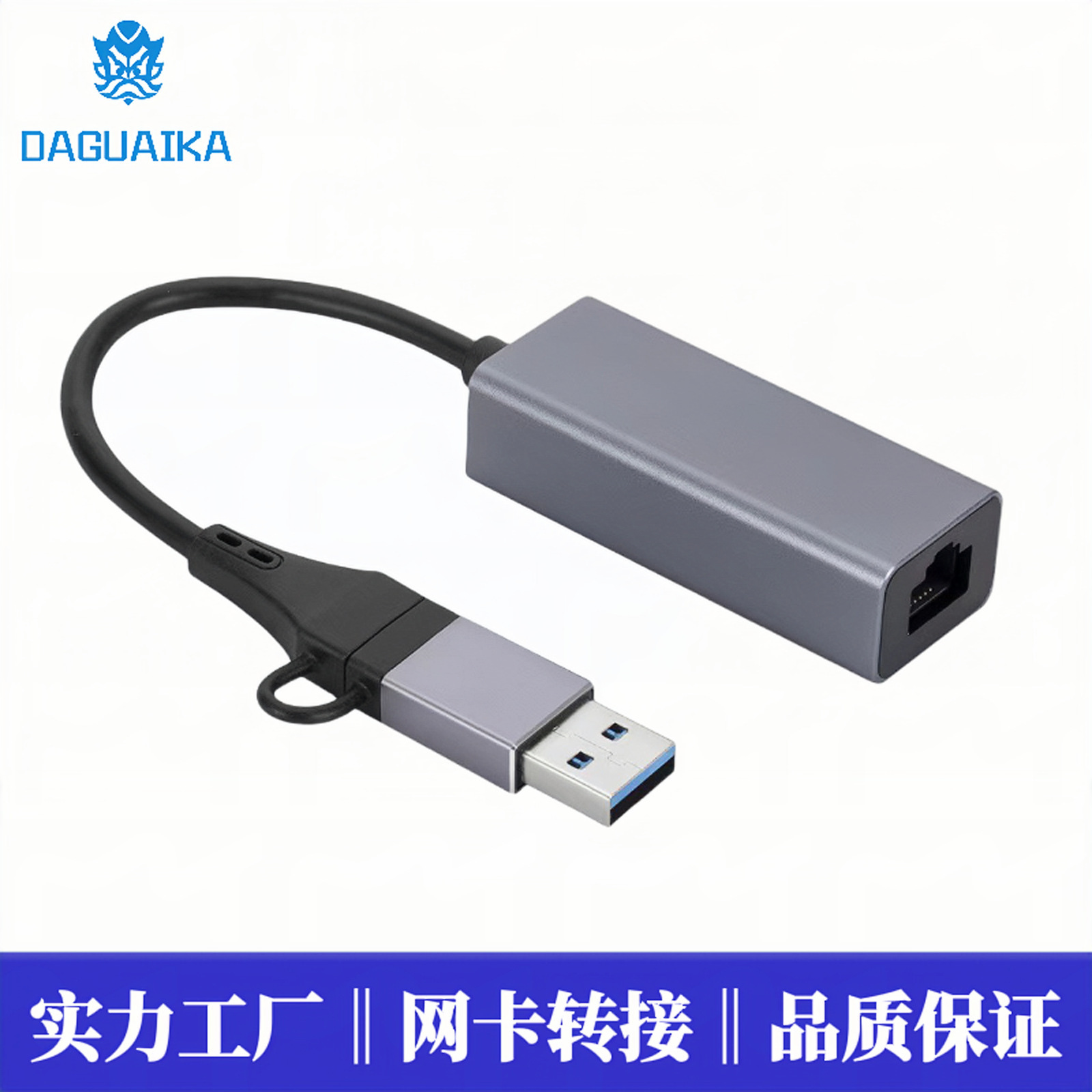 工厂批发双接头usb-c转rj45免驱网卡usb千兆网卡typec转网口 网卡