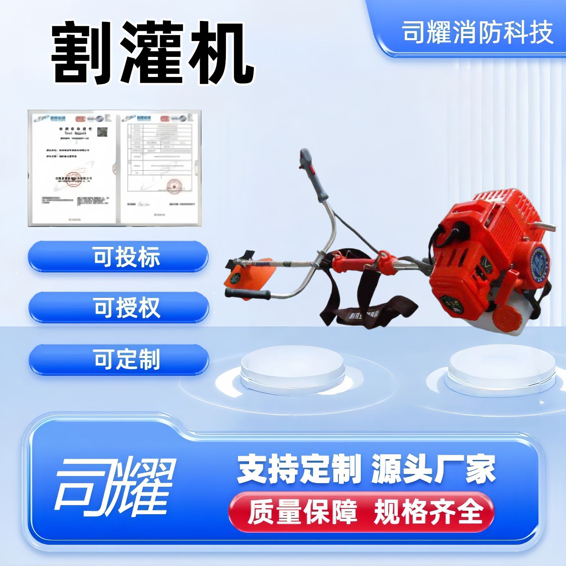 司耀背负式汽油割草机小型除草机四冲程打草机家用收割机农用稻割