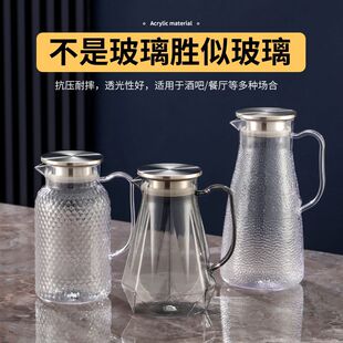 亚克力扎壶塑料果汁壶餐厅专用冷水壶扎壶耐热大容量茶水壶凉水壶-阿里巴巴