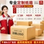 瓦楞自由打包尺寸纸箱