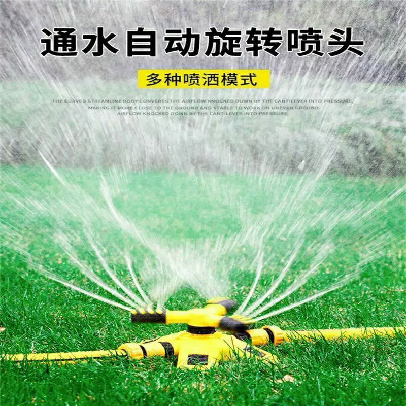 浇菜洒水旋转浇花神器浇水360降温度自动器喷灌菜园喷头灌溉水