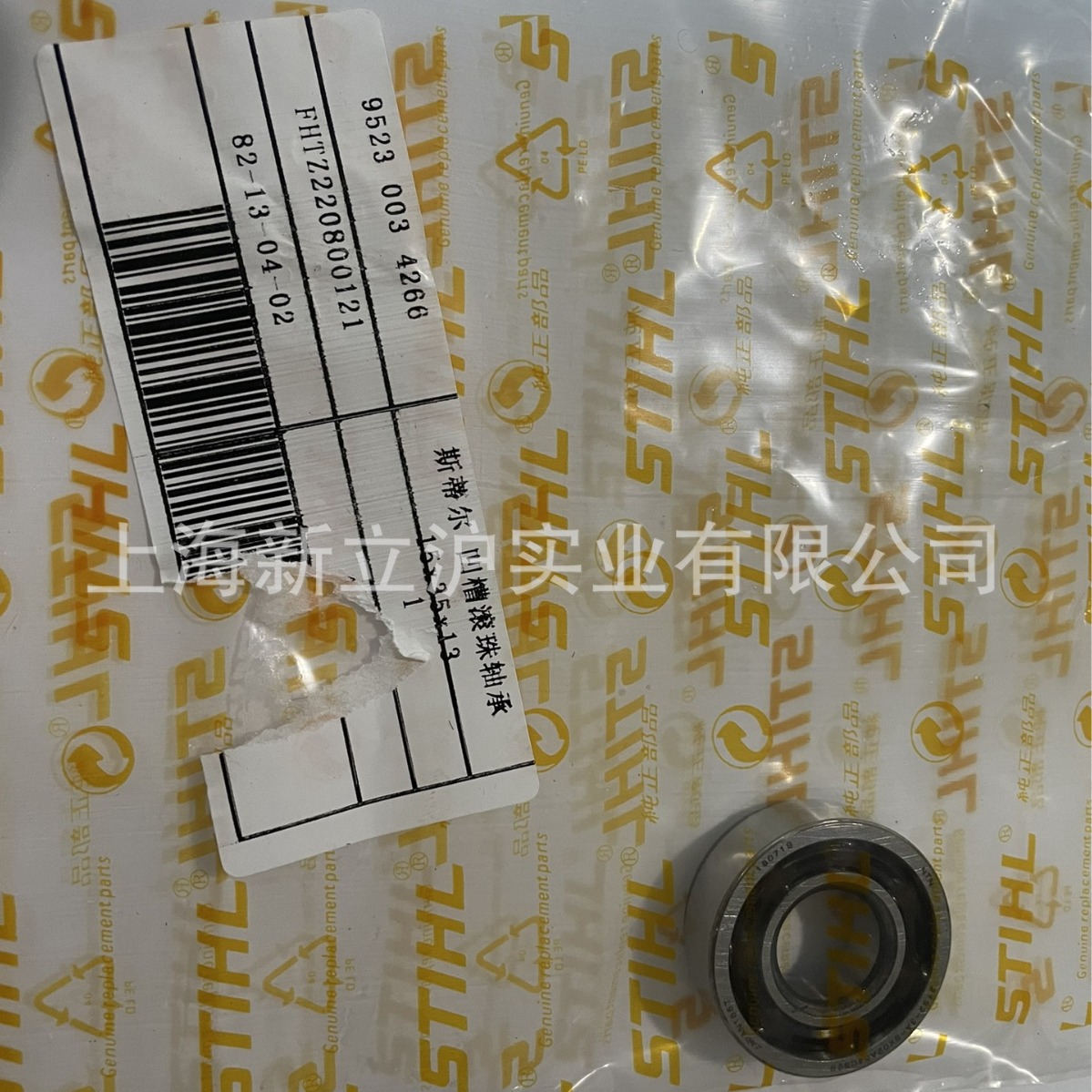 适配STIHL斯蒂尔MS361伐木油锯链锯凹槽轴承9523 003 4266