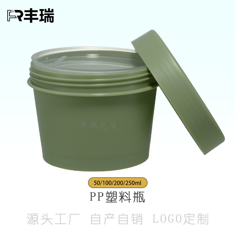 メーカー卸売広口スクラブクリーム泥マスクアイスクリームラウンドプラスチックカップアロエベラジェルヘアマスクプラスチック詰め替えボトル|undefined