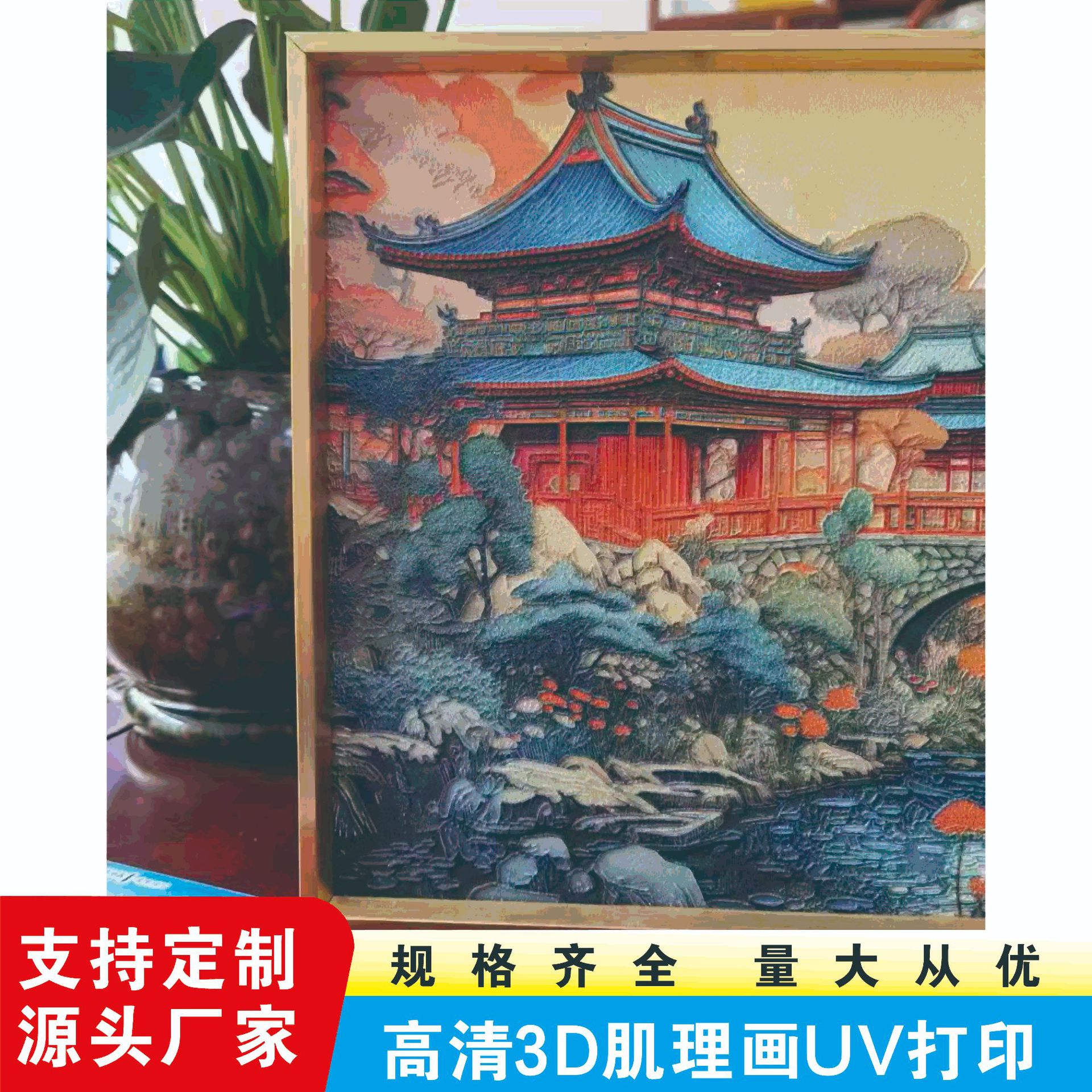 文化墙宣绒布立体3D肌理画UV打印浮雕展馆展厅背景墙制作壁画