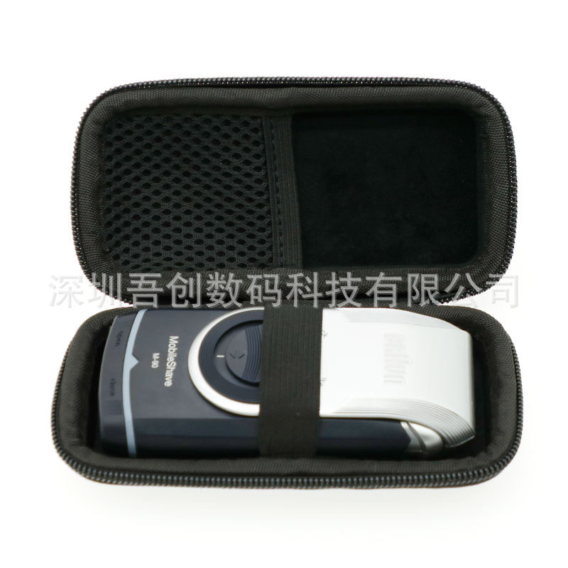 适用 博朗M60剃须刀收纳包 M90剃胡刀出差旅行迷你便携保护盒硬壳