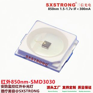 Manufacturer Customized Infrared 850Nm3030Led Lamp Bead Near Infrared Physiotherapy Beauty Security Monitoring Infrared Fill Light