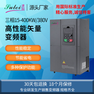 Industry Overload Frequency converter low pressure Three-phase 380V 15-75KW General purpose water pump/electrical machinery/Fan governor