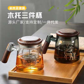 胡桃木盖木把高硼硅玻璃茶水分离耐热过滤一叶菩提泡茶杯茶具家用