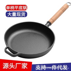 鋳鉄フライパン、ノンスティックフライパン、鋳鉄フライパン、朝食フライパン、オムレツフライパン、ステーキフライパン、家庭用ハンドケーキフライパン、木製ハンドル