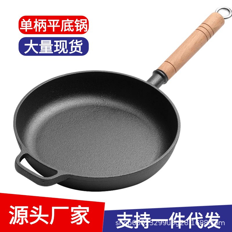 Cast Iron Pan Non-stick Frying Pan Raw Iron Frying Plate Breakfast Pan Fried Egg Pan Steak Pan Household Hand-held Pancake Pan with Wooden Handle Cast Iron Pan Non-stick Frying Pan Raw Iron Frying Plate Breakfast Pan Fried Egg Pan Steak Pan Household Hand-held Pancake Pan with Wooden Handle