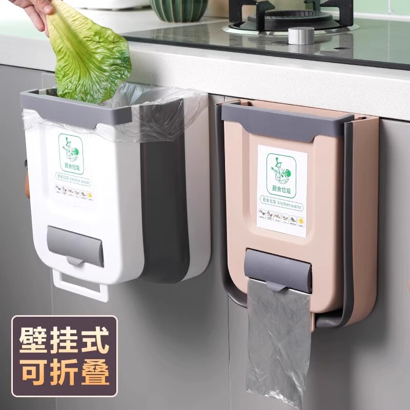 Kitchen Trash Can Foldableing Wall-Mounted Household Cabinet Door Special Hanging Kitchen Waste Trash Can Bathroom Paper Basket