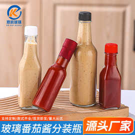 番茄酱瓶玻璃调料瓶空瓶沙拉酱包装瓶厨房酱油醋瓶调料瓶辣椒酱瓶