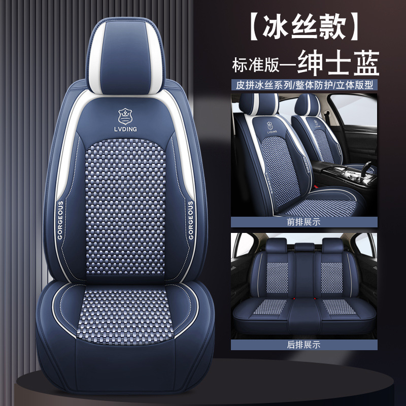 Seat cushion, seat cover — Universal Cushion for Small - 305-leather-ice-silk-standard-gentleman-blue