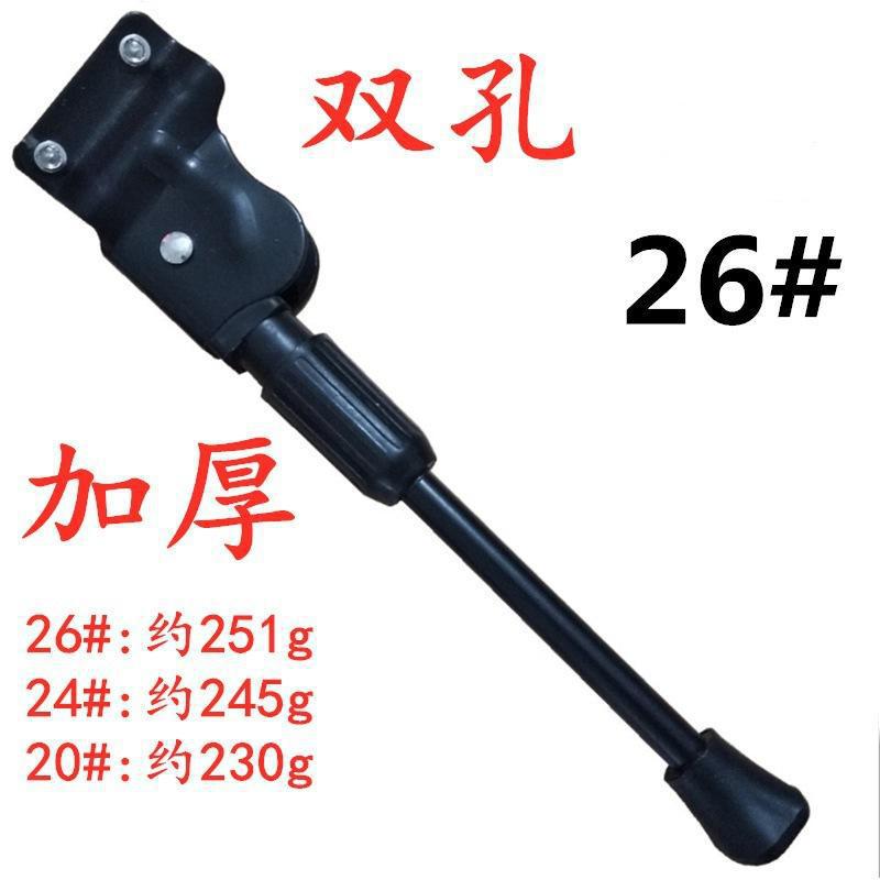 Iron Double Pole (26 model)