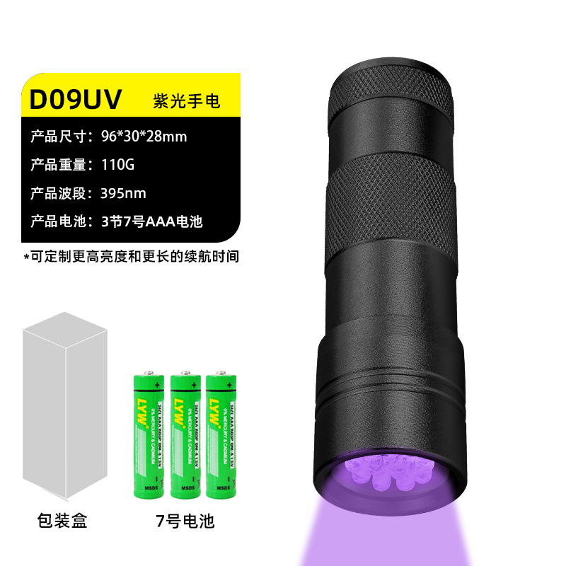 Fúngico aflatoxina, inspección de residuos de pesticidas de frutas y verduras, luz púrpura, tabaco y alcohol, identificación y detección contra la falsificación, linterna de luz púrpura