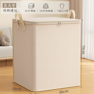 업그레이드된 두꺼운 이불수납함 [탠저린 스트라이프] 210L