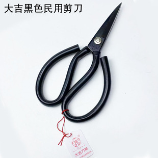 Dajixing civil scissors clothing sewing tailor leather fabric thread scissors household kitchen casing small large scissors
