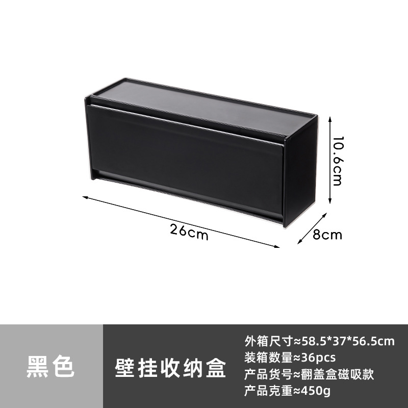 냉장고 자석 부착형 [블랙]