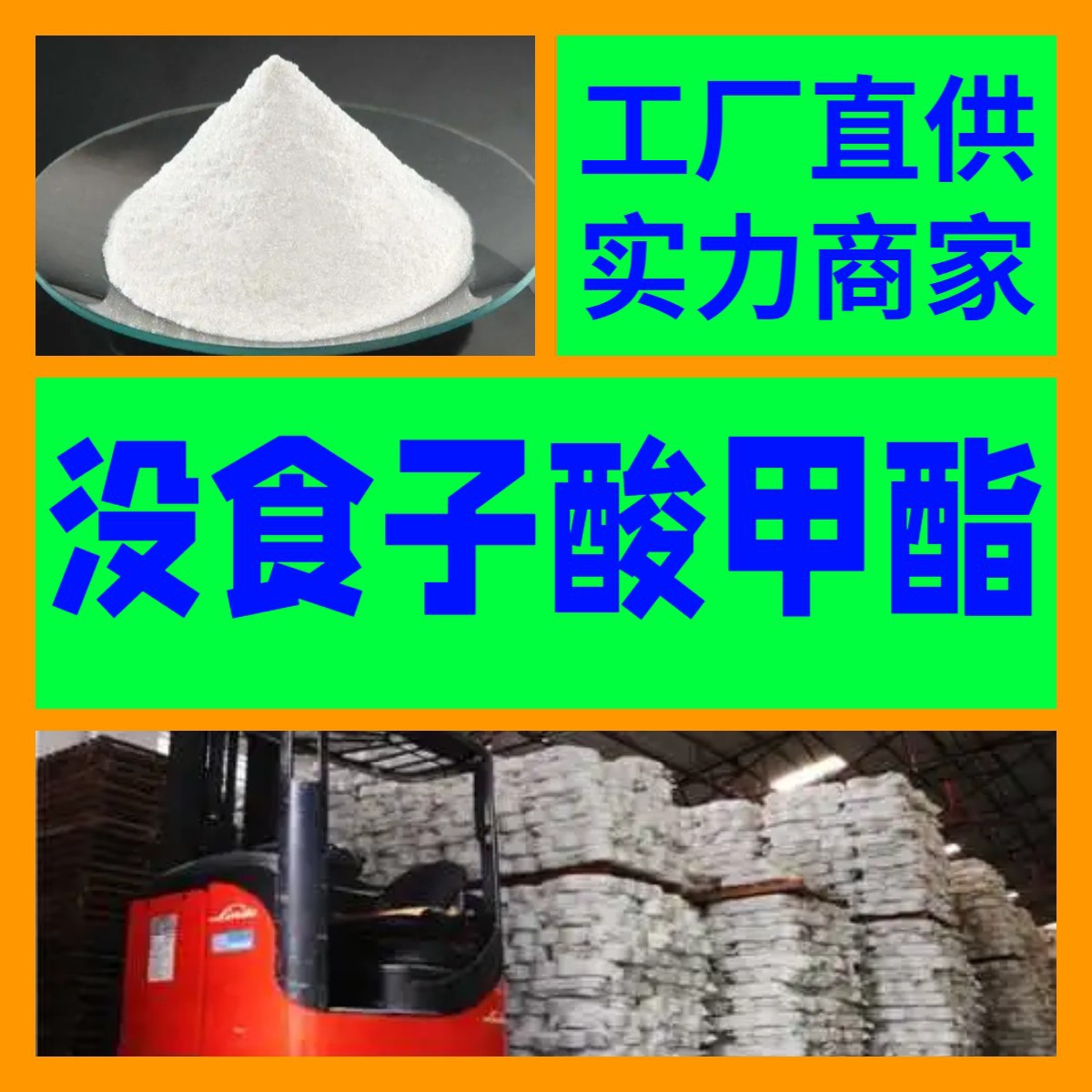 没食子酸甲酯 20年企业 发货及时 药企联合现货 上海江苏山东浙江