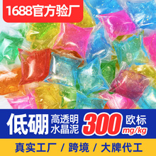 水晶泥散装批发史莱姆起泡胶slime假水高透不黏手diy跨境减压玩具