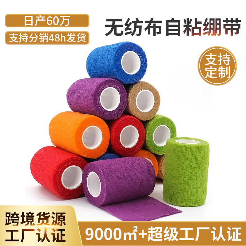 Sports protection self-adhesive bandage finger universal non-woven pet elastic bandage camouflage writing finger protection bandage