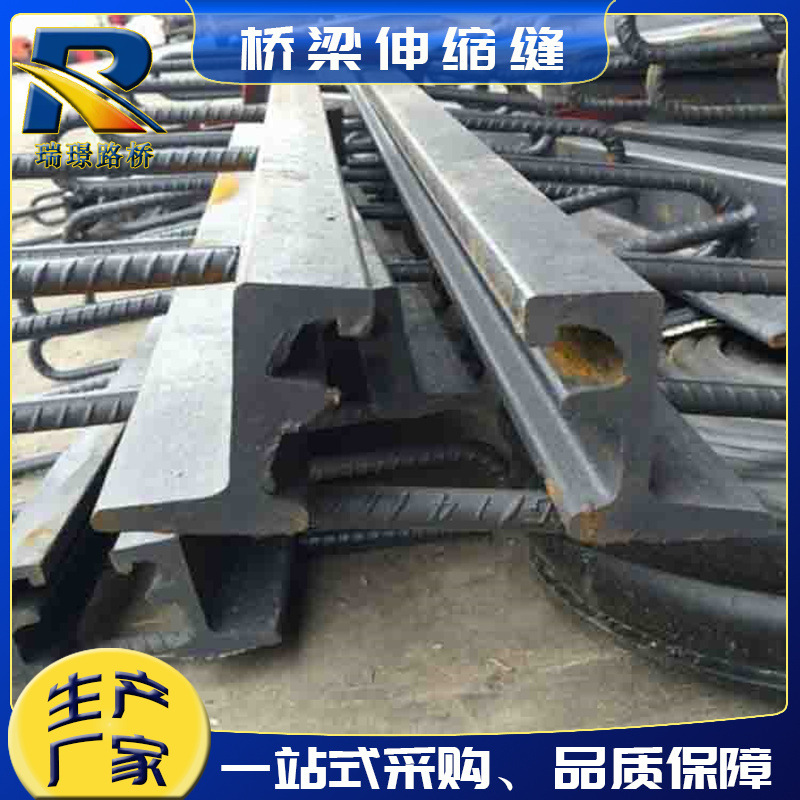 GQF-Z型C型桥梁伸缩缝D40/60/80单组式伸缩缝MZL模数式桥梁伸缩缝