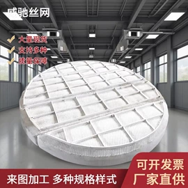 除沫器;滤网;钢丝网