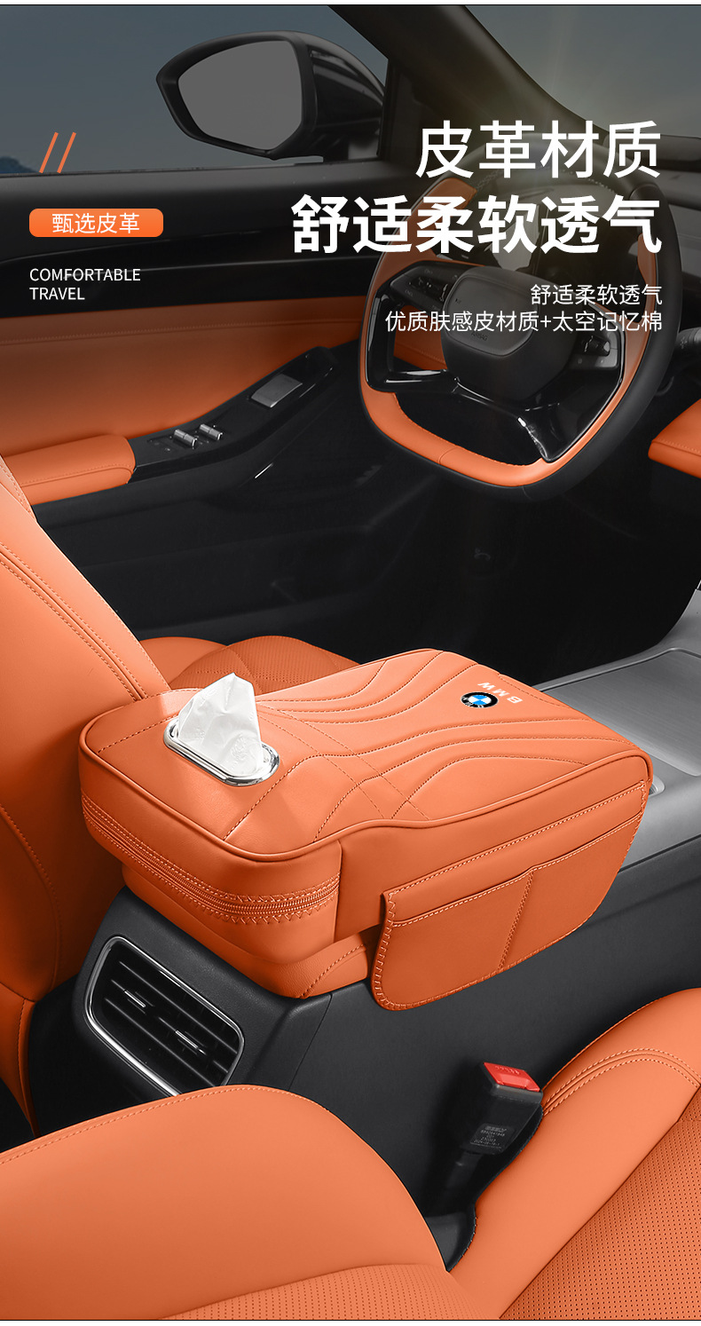 Suitable for Bmw New 5 Series, 3 Series, X1, X3, X4, X5, X6 Armrest Box Protective Cover, Multifunctional Creative Armrest Box Heightening Pad