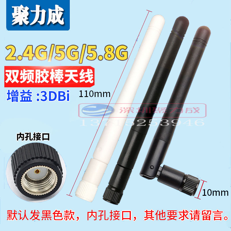 2.4G/5.8G双频WIFI天线3DB高增益全向小折叠胶棒5G路由器航模天线