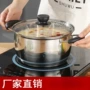 婴儿特厚不锈钢奶锅