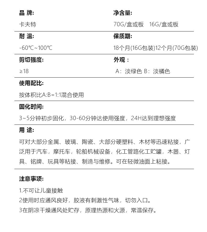 强力AB胶_09.jpg