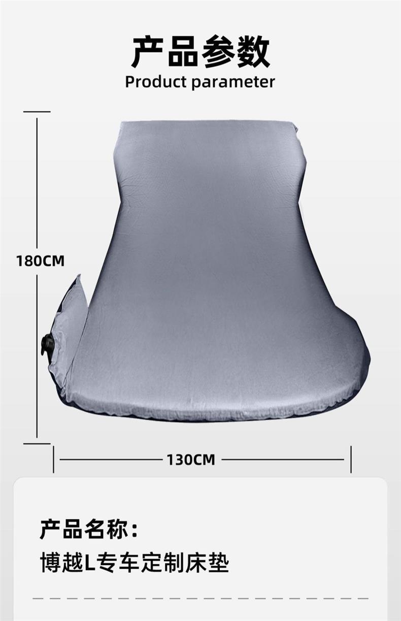 25 Geely Boyue L Trunk Inflatable Bed Car Inflatable Mattress Air Mattress Rear Sleeping Artifact