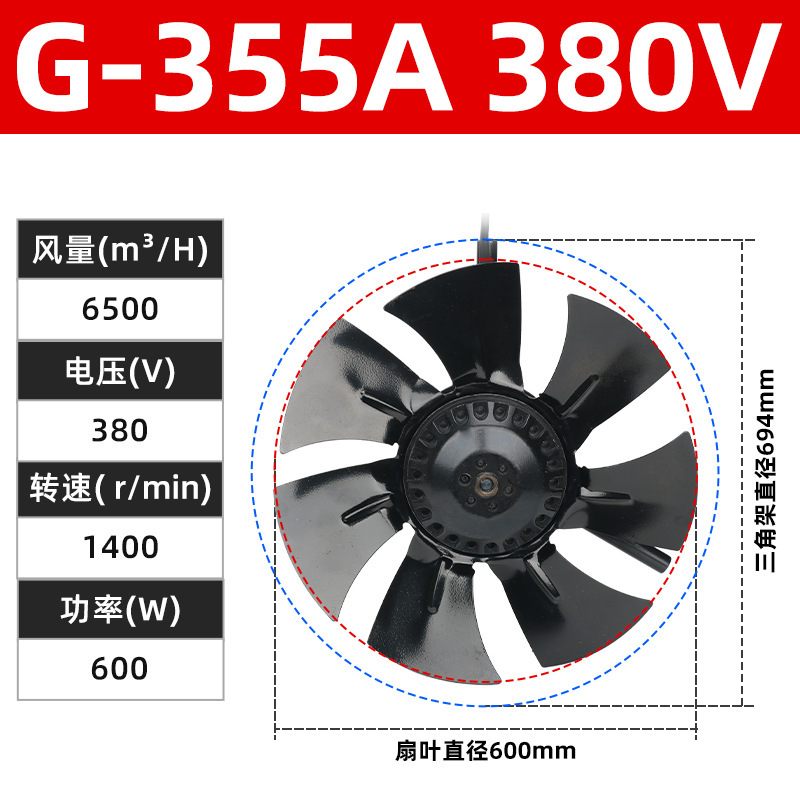 Gシリーズ周波数変換モーター専用速度調整ファン220v強力冷却放熱ファン工業380v|undefined