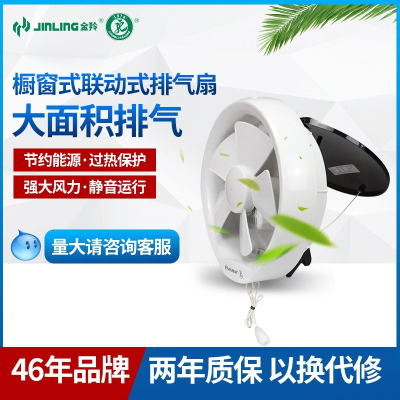 Круглый настенный вентилятор Jinling, 6", 8"